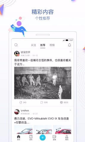 贴吧极速版app