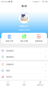 新疆政务通app