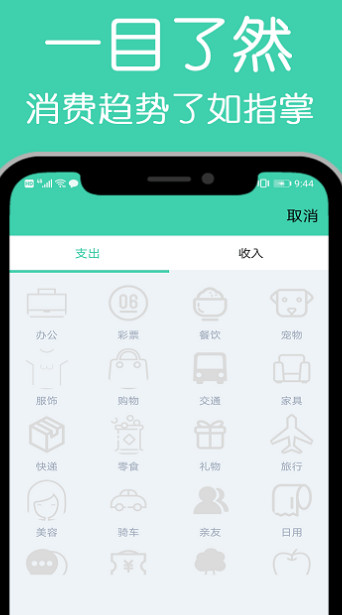 小白记账本app下载