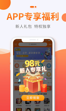 5173游戏交易平台网app