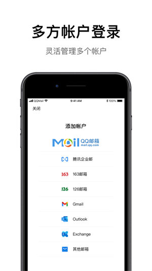 QQ邮箱APP下载安装四月最新版