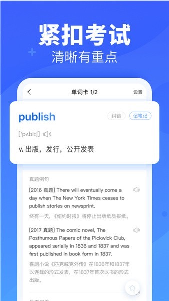 乐词app最新版