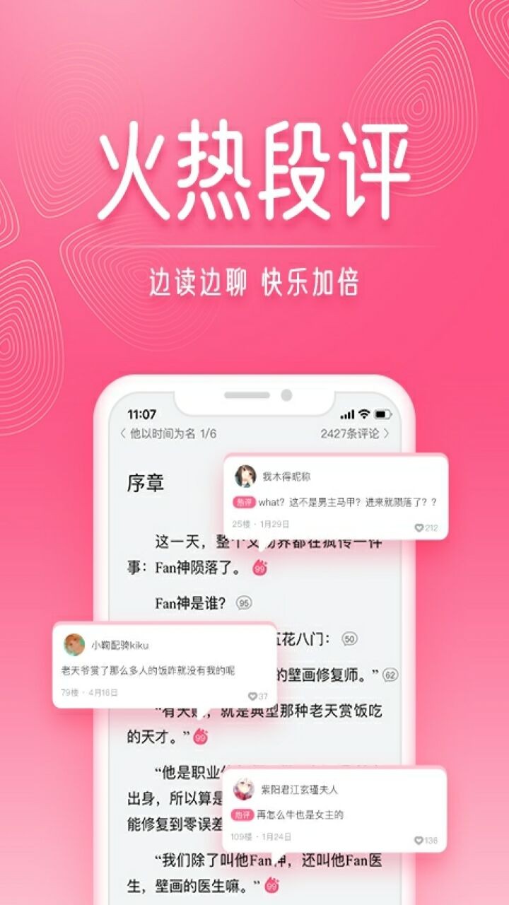 红袖读书app下载