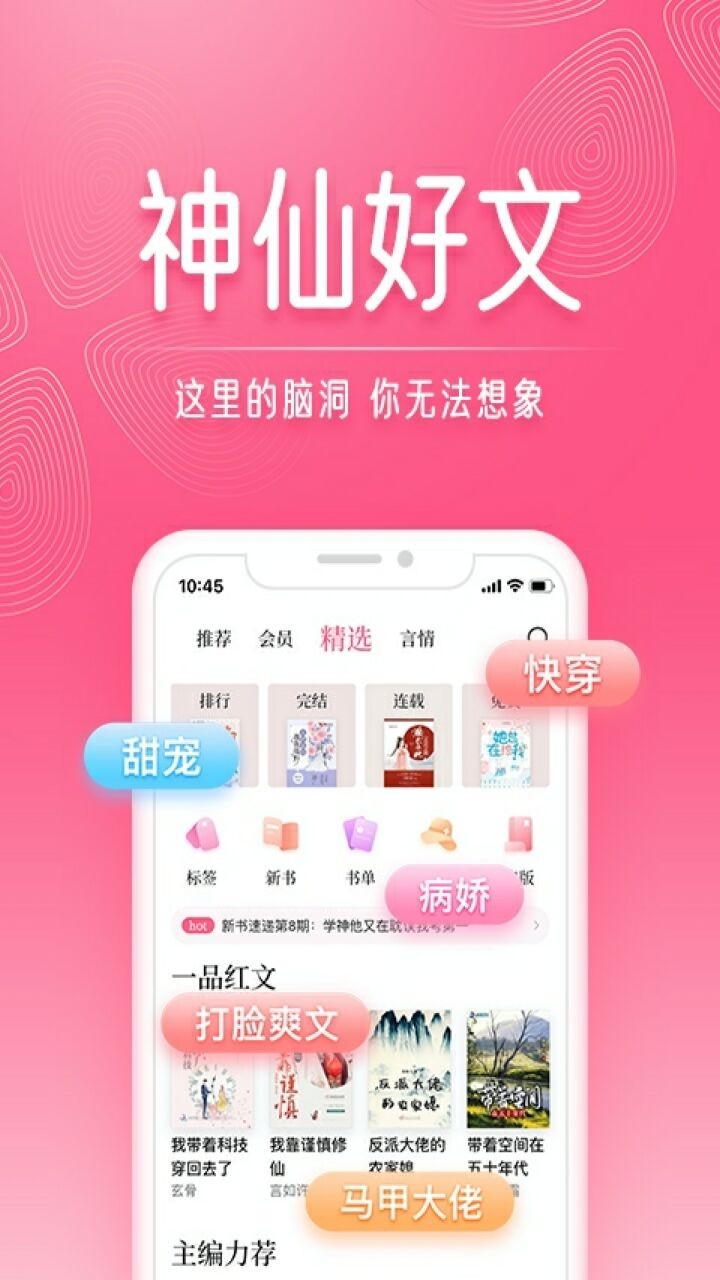 红袖读书app下载