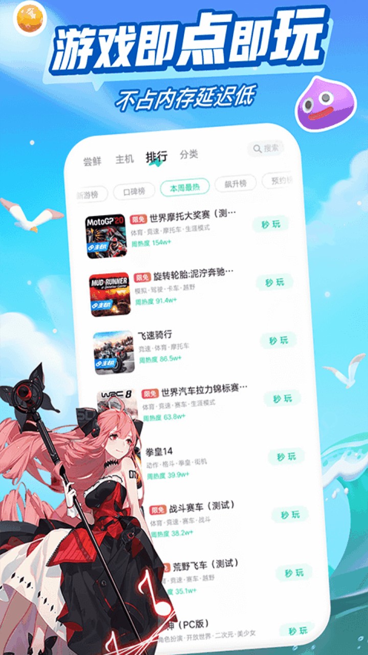 咪咕快游APP