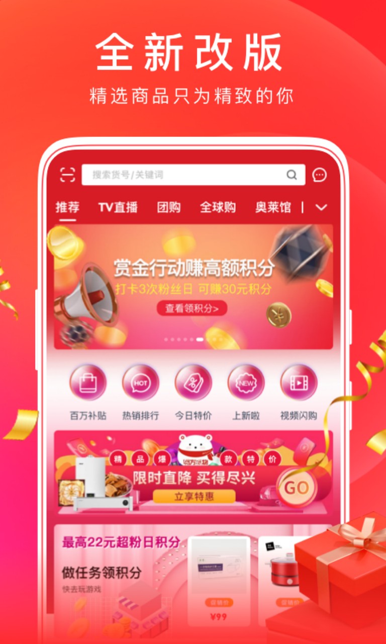 东方购物手机app