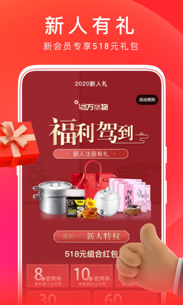 东方购物手机app