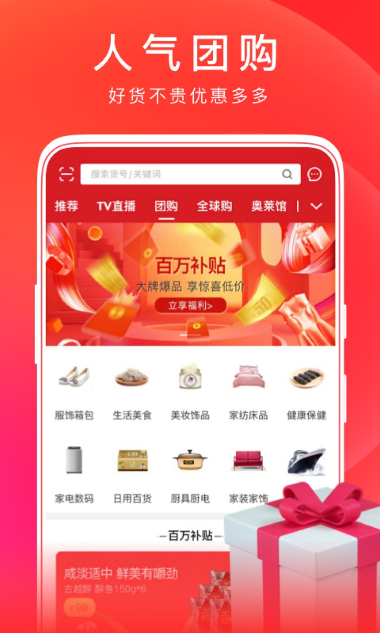 东方购物手机app