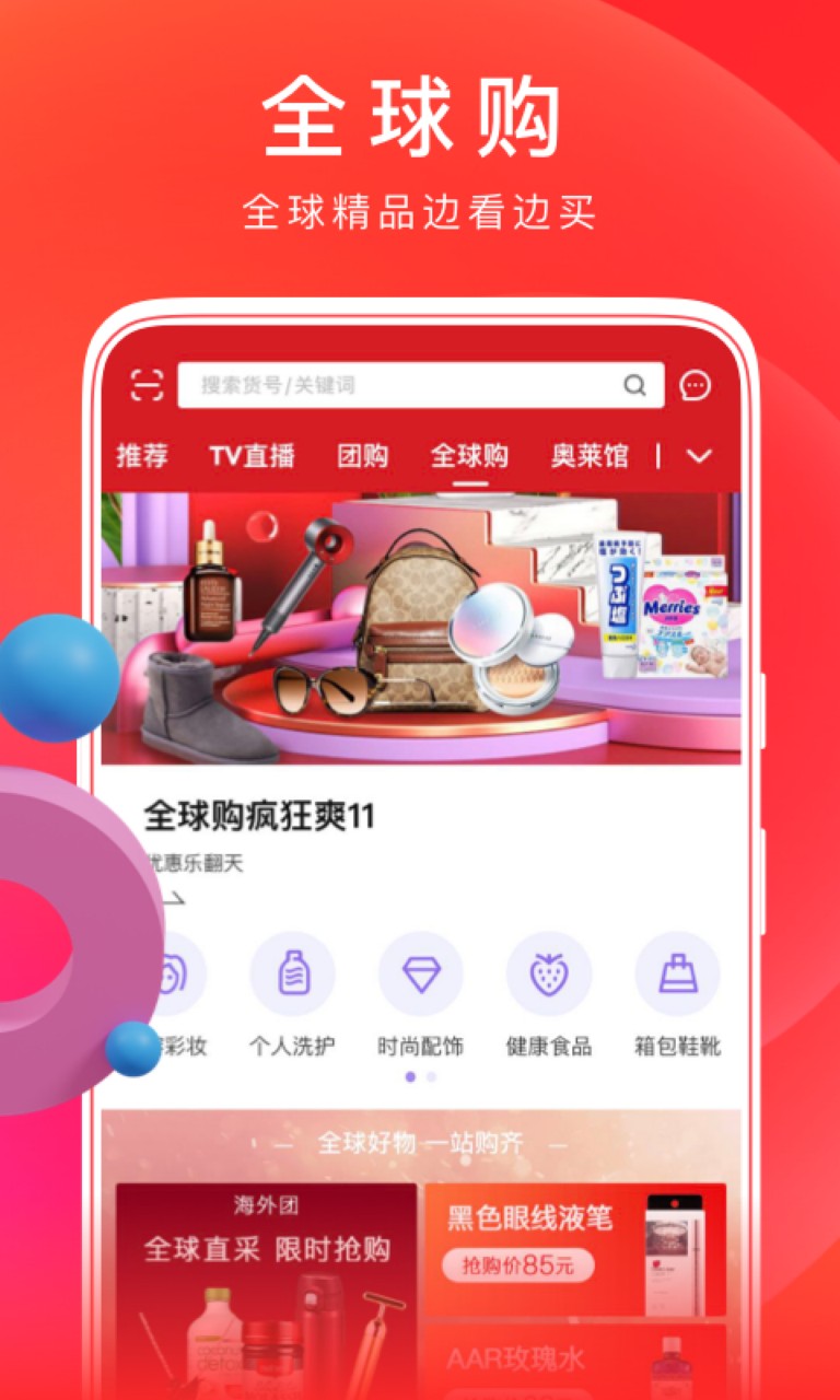 东方购物手机app