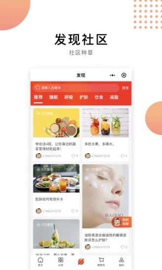 小医生健康管理app软件下载图片3