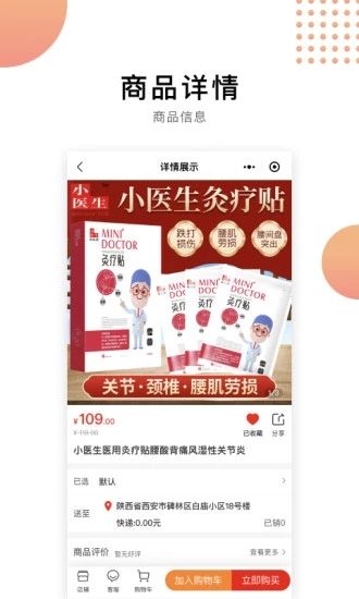 小医生健康管理app软件下载图片4