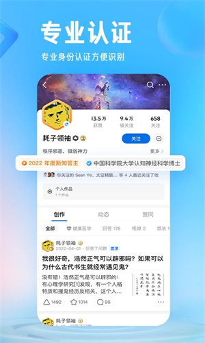 知乎手机版下载app最新版