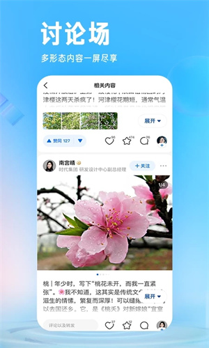 知乎手机版下载app最新版