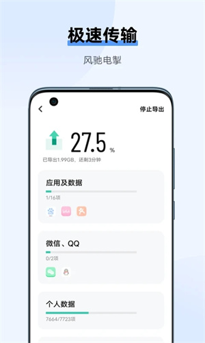 互传app安卓版下载安装最新版