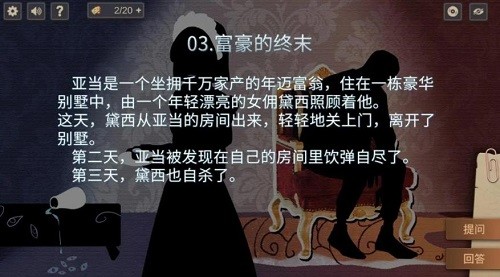 你已经猜到结局了吗2023最新安卓下载