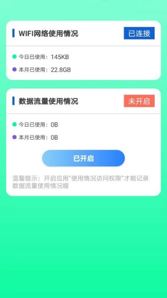 全能网络助手免费版下载