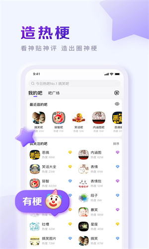 百度贴吧app下载2023最新版苹果版