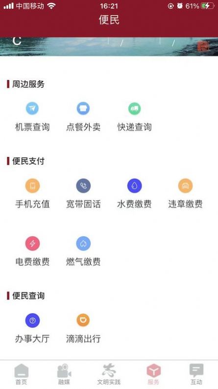 爱旌德新闻资讯app官方客户端下载