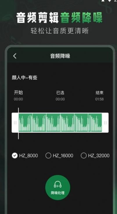 Au音频剪辑软件免费版app下载