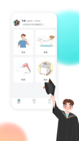 校园汇生活服务app手机版下载图片1