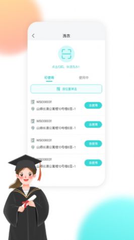 校园汇生活服务app手机版下载