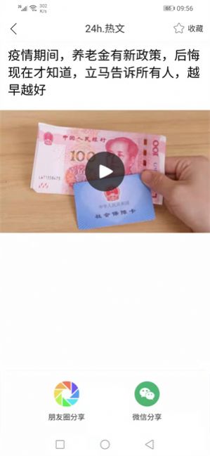 天鹅宝新闻资讯app手机版下载