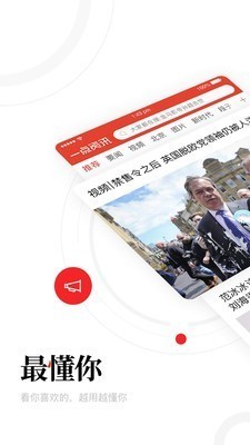 一点资讯app最新安卓版免费下载2023最新下载