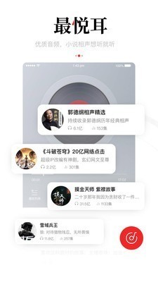 一点资讯app最新安卓版免费下载2023最新下载