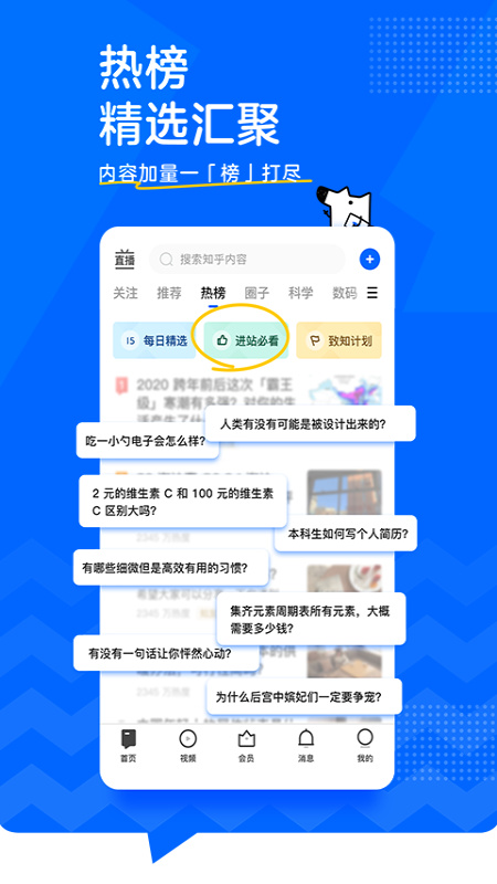 知乎(伤感日志)app下载2023最新安卓下载