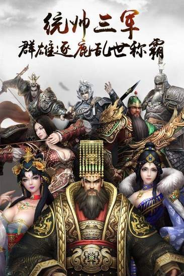 三国连环战九游版app安卓版