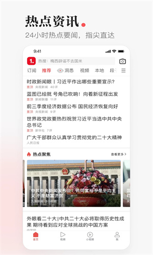 一点资讯app下载免费版安装手机版