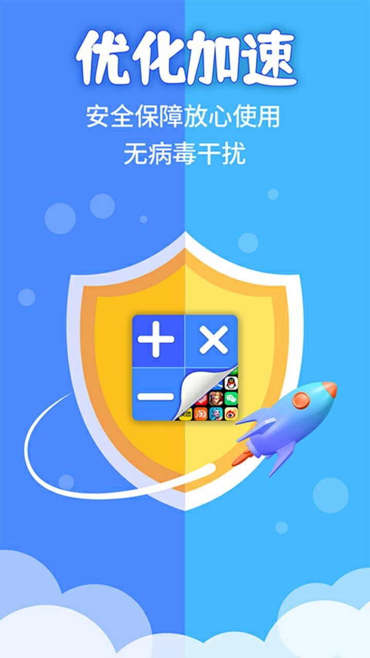 应用隐藏计算器app下载