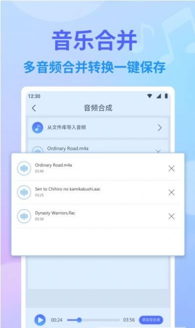 独孤音频剪辑app手机版下载图片2