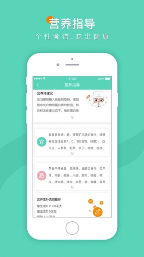 预健未来智能健康管理手环app下载图片1