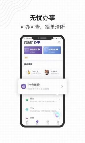 灵锡通生活服务app手机版下载