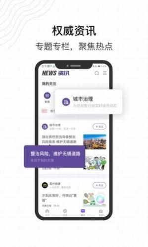 灵锡通生活服务app手机版下载