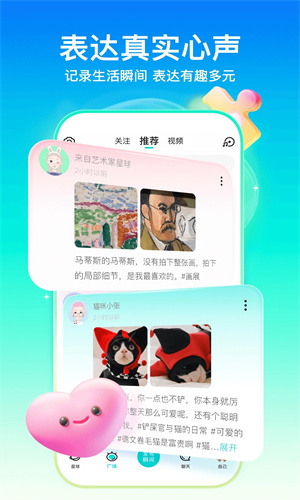 Soul手机版下载app最新版安卓版