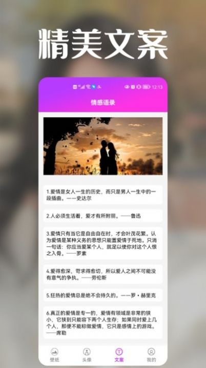 极光壁纸秀app软件免费下载