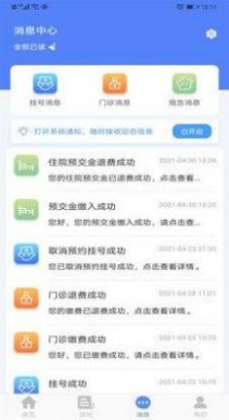 健康淮南健康管理app软件下载