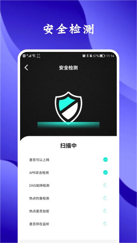 熊猫网络助手app免费版下载图片4