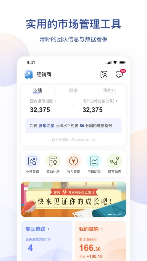 安利购物平台app官方下载最新版