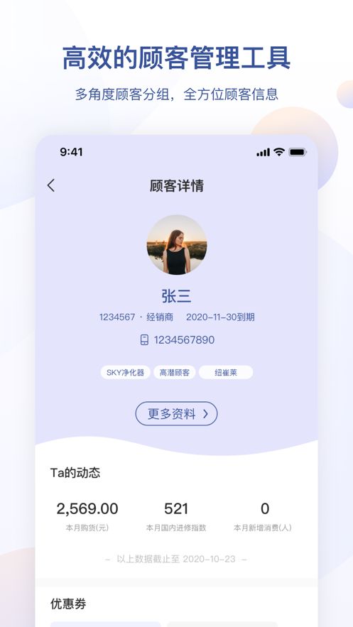 安利购物平台app官方下载最新版