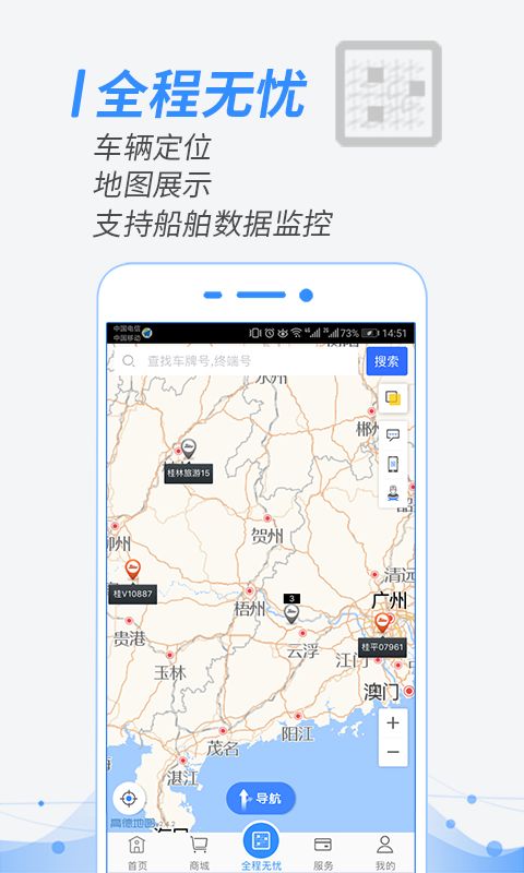 翌能象谱ios汽车服务app下载