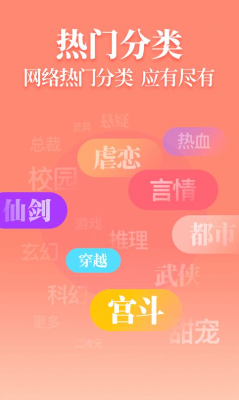 疯读小说极速版app免费下载安装2021最新版