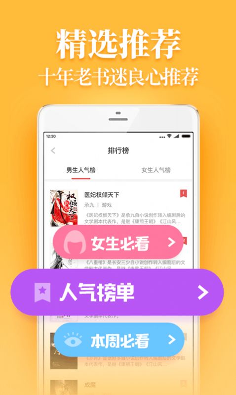 疯读小说极速版app免费下载安装2021最新版