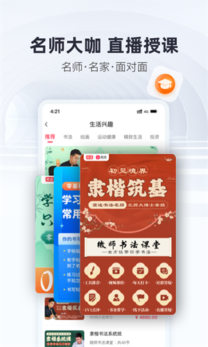 微师app官方下载最新版