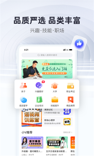 微师app官方下载最新版