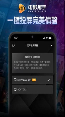 电影猎手app官网下载2024新版本