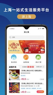 锦江在线app下载官方最新版