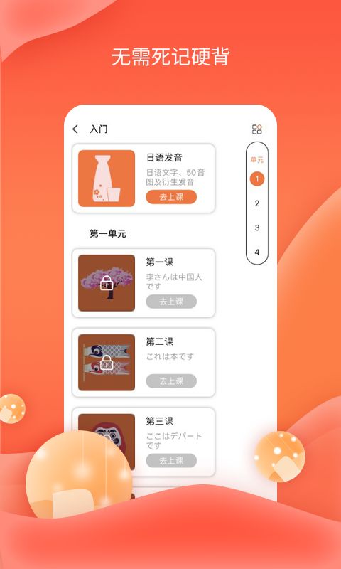 哆啦AI课堂app官方下载